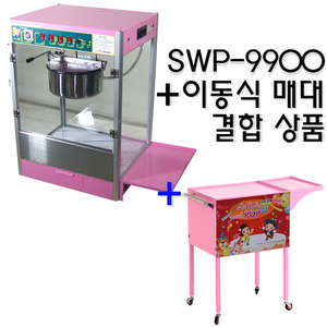 SWP-9900 + 이동식 매대 결합(대용량)